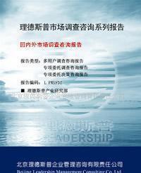 20146年度国内外有线广播电视传输服务市场洞察与策略咨询报告